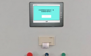 封罐機密碼忘記