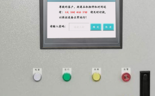 工業機器人壞了