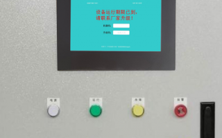 球鎖自動裝配生產線解鎖費用