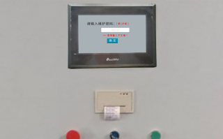 雙層涂布機(jī)顯示密碼錯(cuò)誤怎么辦