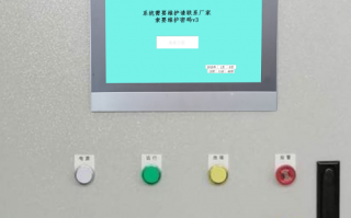 糊盒機(jī)被廠家遠(yuǎn)程鎖住不能開機(jī)