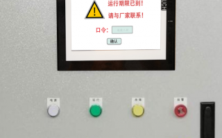 混凝土生產(chǎn)管理系統(tǒng)進(jìn)不去系統(tǒng)