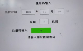 供暖系統 密碼忘了