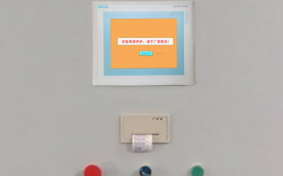 自動沖孔機觸摸屏密碼忘記怎么輸入