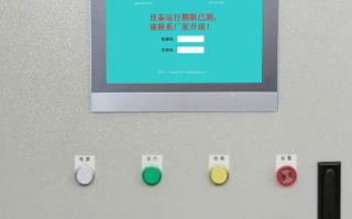 并條機密碼忘了怎么辦