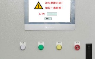 拼板機被廠家遠程控制可以解除嗎