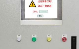 混凝土生產(chǎn)管理系統(tǒng)顯示密碼保護(hù)