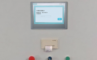 噴粉流水線顯示密碼錯誤