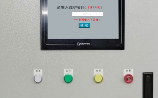 混凝土生產管理系統密碼忘了怎么解鎖