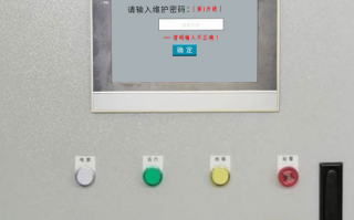 紙箱印刷生產(chǎn)線密碼忘了，怎么找回