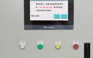 生活用紙設備維護密碼