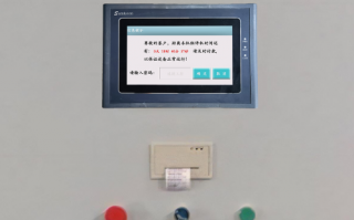 全自動單頭打端沾錫機被廠家鎖了法律程序