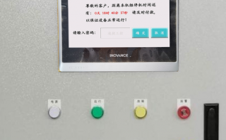 電池點焊機plc被鎖死