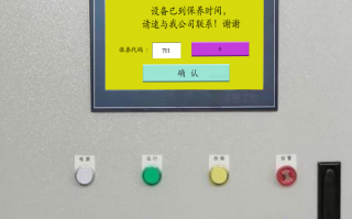 電池點(diǎn)焊機(jī)被廠家鎖機(jī)