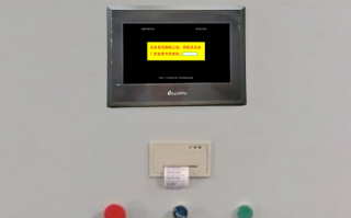 換熱站  顯示密碼保護