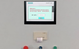 EPS智能全自動(dòng)料倉控制系統(tǒng)被廠家鎖如何破解