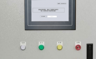 混凝土生產(chǎn)管理系統(tǒng)系統(tǒng)被鎖