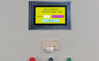 立式攪拌機解密多少錢