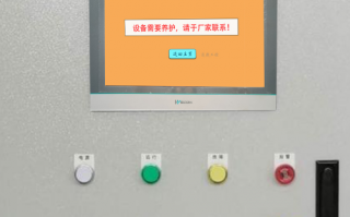 磕蛋機被廠家鎖了法律程序