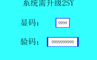 混凝土生產管理系統密碼錯誤怎么辦