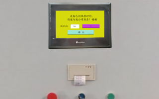 鋼筋設備密碼忘了，怎么找回