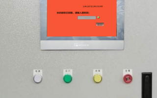 點膠機plc被鎖死