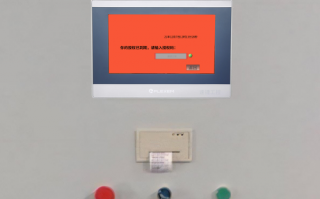 智能配料監控系統plc被鎖了