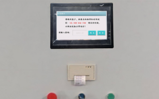 自動沾錫機進不去系統