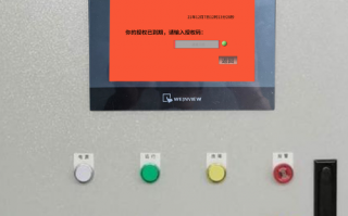 自動沾錫機(jī)密碼忘了怎么解鎖