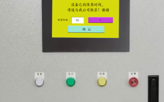 鋁基板自動沖孔機被鎖怎么辦