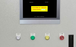 鋰電池自動焊接線突然停機，顯示密碼保護