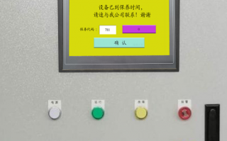 全自動口罩生產(chǎn)線密碼忘了，怎么找回