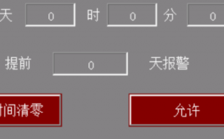 紡織機顯示密碼保護