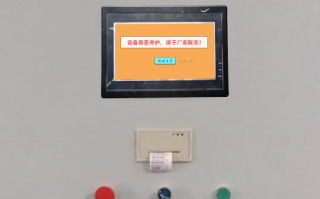 地源熱泵機組plc被鎖了