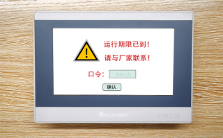 螺桿機組被廠家鎖機