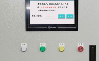 污泥處理機(jī)械被鎖怎么解除