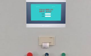 機器上的觸摸屏系統鎖死