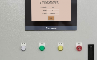 彩虹機(jī)自動(dòng)裹膜機(jī)被鎖怎么解除