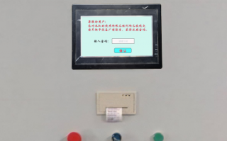 剪板機異常停機維護密碼