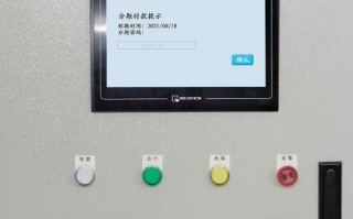 PCB自動打孔機被廠家鎖了法律程序