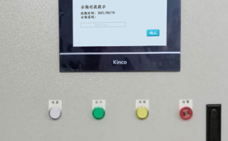 紡織設備被鎖了