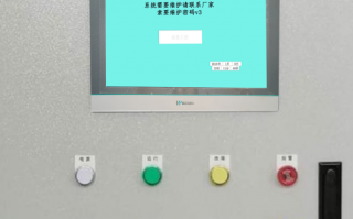 混凝土生產(chǎn)管理系統(tǒng)系統(tǒng)被鎖死了怎么解鎖