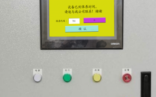 自動(dòng)沖孔機(jī)密碼忘了怎么破解