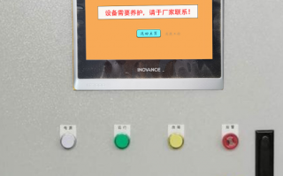 并條機密碼忘了