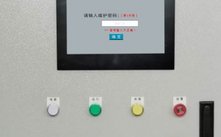 凈水設備系統被鎖