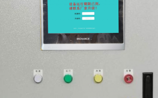 鋁基板自動套孔機被鎖死