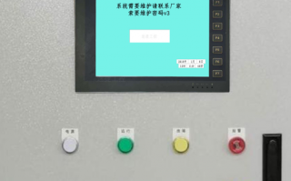 特種機床突然停止工作