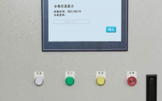 自動覆膜機突然停機
