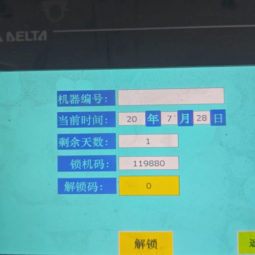 馬扎克系統密碼忘了怎么解鎖-第1張圖片-晉江速捷自動化科技有限公司