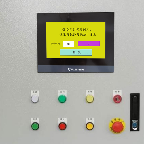 機(jī)器上的觸摸屏-第1張圖片-晉江速捷自動(dòng)化科技有限公司